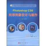 Image du vendeur pour Photoshop CS6 graphic design and production of specialized vocational college textbook series Computer Applications(Chinese Edition) mis en vente par liu xing