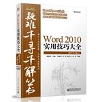 Imagen del vendedor de Excel solution difficult Chihiro one thousand books Word 2010 practical skills Daquan(Chinese Edition) a la venta por liu xing