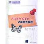 Seller image for Flash CS5 animation tutorial for university computer family planning materials(Chinese Edition) for sale by liu xing