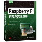 Seller image for Raspberry Pi Raspberry pie implement applications(Chinese Edition) for sale by liu xing