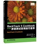 Immagine del venditore per BackTrack 5 Cookbook Chinese version - penetration testing practical skills meta-(Chinese Edition) venduto da liu xing