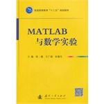 Seller image for MATLAB and mathematical experiments higher education Twelfth Five-Year Plan materials(Chinese Edition) for sale by liu xing