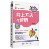Immagine del venditore per Very simple to learn computer - online shop and marketing (CD)(Chinese Edition) venduto da liu xing