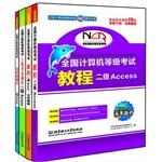 Image du vendeur pour NCRE Observing clearance book two Access(Chinese Edition) mis en vente par liu xing