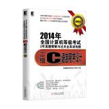 Imagen del vendedor de 2014 NCRE 3 years Zhenti fine solution and pass the whole truth training title: two C language programming (with CD)(Chinese Edition) a la venta por liu xing