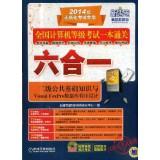 Seller image for NCRE a clearance: Six two public basic knowledge and VisualFoxPro Database Programming (2nd Edition)(Chinese Edition) for sale by liu xing