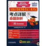 Seller image for The National Computer Rank Examination machine examination test Detailed analysis and propositions secondary Access(Chinese Edition) for sale by liu xing