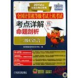 Seller image for NCRE machine on the exam: Detailed test sites and Proposition C language secondary analysis(Chinese Edition) for sale by liu xing