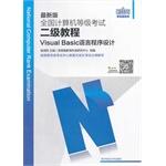 Seller image for NCRE two tutorials: Visual Basic programming language (the latest version. with CD 1)(Chinese Edition) for sale by liu xing