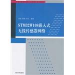Imagen del vendedor de STM32W108 embedded wireless sensor network embedded system colleges and universities in the 21st century professional planning materials(Chinese Edition) a la venta por liu xing
