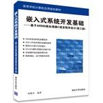 Imagen del vendedor de Embedded systems development based on: ARM9 microprocessor C Programming Language (third edition) based on(Chinese Edition) a la venta por liu xing