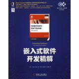 Seller image for Electronics and Embedded System Design Renditions: fine solution for embedded software development(Chinese Edition) for sale by liu xing