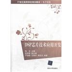 Imagen del vendedor de DSP chip technology application development in the 21st century universities planning materials and electronic information(Chinese Edition) a la venta por liu xing