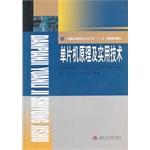 Seller image for Principles and ordinary universities electrical and electronic technology Twelfth Five-Year Plan series of textbooks(Chinese Edition) for sale by liu xing