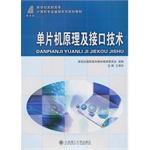 Immagine del venditore per SCM principles and interface technology of the new century computer professional vocational teaching basic family planning(Chinese Edition) venduto da liu xing