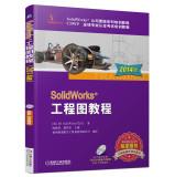 Imagen del vendedor de SolidWorks Drawing Tutorials (2014 Edition)(Chinese Edition) a la venta por liu xing