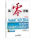 Seller image for Scratch - AutoCAD 2014 Chinese version of the mechanical drawing basic training course(Chinese Edition) for sale by liu xing