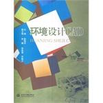 Immagine del venditore per Environmental Design CAD(Chinese Edition) venduto da liu xing