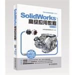 Image du vendeur pour SolidWorks Advanced Application Guide (2014 edition)(Chinese Edition) mis en vente par liu xing