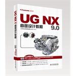 Image du vendeur pour UG NX 9.0 Surface Design Guide (UG software application certification guide book with DVD discs)(Chinese Edition) mis en vente par liu xing