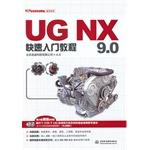 Image du vendeur pour UG NX 9.0 Quick Start Guide (UG software application certification guide books)(Chinese Edition) mis en vente par liu xing