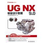 Image du vendeur pour UG software application certification guide books: UG NX 9.0 sheet metal design tutorial (with DVD disc 2)(Chinese Edition) mis en vente par liu xing