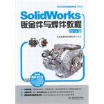 Image du vendeur pour Solid Works software application certification guide books: Solid Works sheet metal parts and weldments Tutorials (2014 Edition with DVD disc 2)(Chinese Edition) mis en vente par liu xing