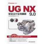 Image du vendeur pour UG NX 9.0 Sheet Metal Design sperm solution(Chinese Edition) mis en vente par liu xing