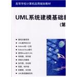 Immagine del venditore per UML system modeling based tutorial (2nd edition) universities Computer Applications planning materials(Chinese Edition) venduto da liu xing