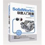 Image du vendeur pour SolidWorks software application certification guide books: SolidWorks Quick Start Guide (2014 edition with DVD discs)(Chinese Edition) mis en vente par liu xing