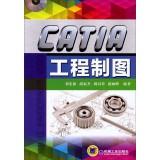 Immagine del venditore per CATIA engineering drawing(Chinese Edition) venduto da liu xing