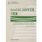 Immagine del venditore per Chinese version of AutoCAD 2006 Applied Mechanical Problem Set higher education planning materials(Chinese Edition) venduto da liu xing