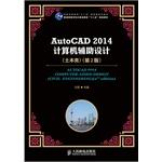 Immagine del venditore per AutoCAD 2014 computer-aided design (civil engineering) (2nd Edition) (higher education Eleventh Five-Year national planning materials)(Chinese Edition) venduto da liu xing