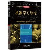 Imagen del vendedor de Introduction to Machine Learning. Second Edition(Chinese Edition) a la venta por liu xing