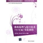 Immagine del venditore per Microcomputer Principle and Interface Technology (VC + compilation) Experimental Course(Chinese Edition) venduto da liu xing