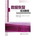 Imagen del vendedor de Data Recovery Training Course(Chinese Edition) a la venta por liu xing