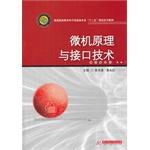 Bild des Verkufers fr Microcomputer Principle and Interface Technology(Chinese Edition) zum Verkauf von liu xing