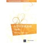 Image du vendeur pour Basic Computer Science (3rd Edition) 21st Century Computer Applications colleges planning materials(Chinese Edition) mis en vente par liu xing