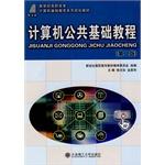 Imagen del vendedor de Basic Computer Guide (Second Edition) New Century Series vocational basic computer education planning materials(Chinese Edition) a la venta por liu xing