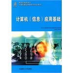 Imagen del vendedor de Computer (information) application infrastructure of the new century vocational teaching basic computer education family planning(Chinese Edition) a la venta por liu xing