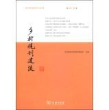 Seller image for Rural Planning and Construction (Series 2)(Chinese Edition) for sale by liu xing