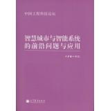 Image du vendeur pour Engineering Science and Technology Forum: cutting-edge issues and applications of intelligent systems and smart city(Chinese Edition) mis en vente par liu xing