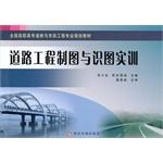 Seller image for Figure Drawing and road engineering knowledge Bridge National Vocational Training and municipal engineering planning materials(Chinese Edition) for sale by liu xing