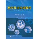 Seller image for CNC Technology Training Course(Chinese Edition) for sale by liu xing