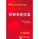 Imagen del vendedor de Control System in the 21st century universities Electric Information textbook series (comes electronic lesson plans)(Chinese Edition) a la venta por liu xing