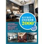 Immagine del venditore per Home Detailed detail and material prices 2000 cases: the bedroom den(Chinese Edition) venduto da liu xing