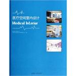 Seller image for Landscape and Architectural Design Series: Medical Space Interior Design(Chinese Edition) for sale by liu xing