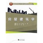 Seller image for Building Architecture Civil Engineering Professional Innovation Series colleges and universities planning materials(Chinese Edition) for sale by liu xing