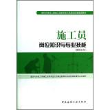 Seller image for Construction and public works construction site professionals Professional Standards Training Materials: Construction Worker job knowledge and professional skills (Decorative direction)(Chinese Edition) for sale by liu xing