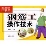 Imagen del vendedor de Construction drawings pocket book: reinforcing steel bar technique(Chinese Edition) a la venta por liu xing